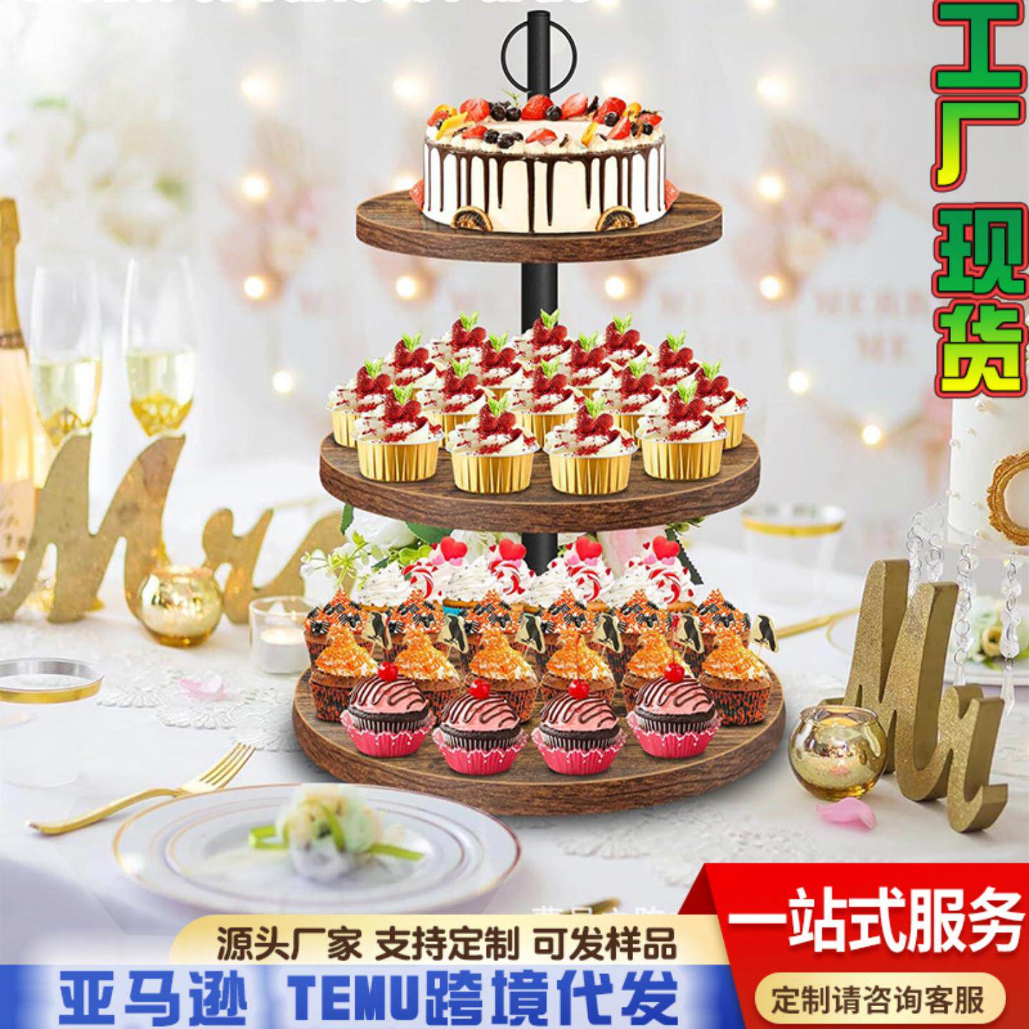 现货木质三层铁艺甜品架蛋糕展示架婚礼派对点心架多层零食收纳架