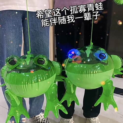 直销充气玩具青蛙气球儿童发光