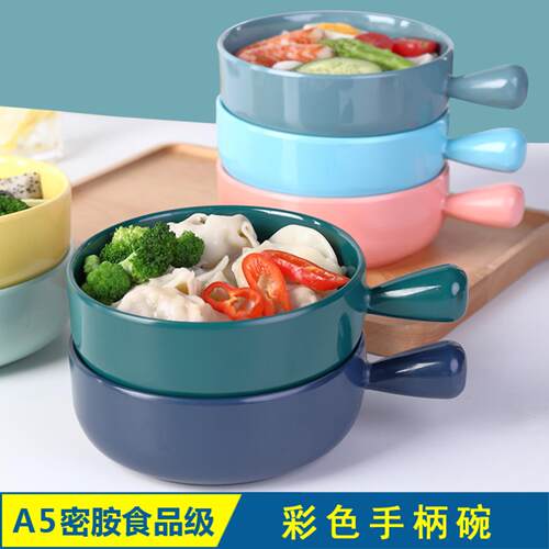 A5密胺彩色手柄碗带把北欧餐具