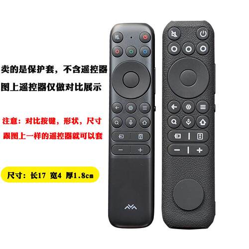 雷TC鸟L电视遥控全器保护套2防摔加厚硅5=TCL【1胶套RC90N防水包