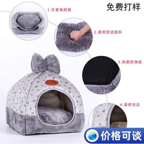 猫窝房子屋闭式折叠猫别墅泰迪物宠用品古包狗封蒙窝秋冬季新款