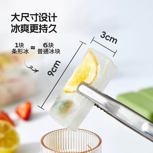硅胶冰格冰棍冰模具条形冰棒冻厨房雪GJ3126糕块模焙具冰激凌辅食