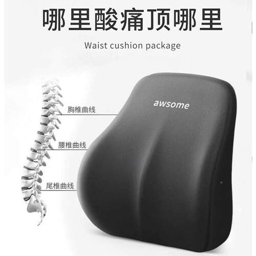 1111坐护腰腰靠垫腰部支撑枕办公椅腰靠办室靠背腰托座椅公腰垫久
