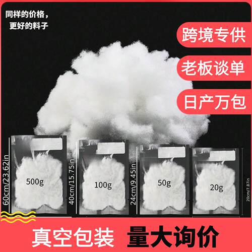 zt01维棉材料包力书包优质原生高弹公仔PP真空压缩填充 纤弹棉