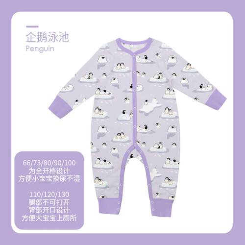 【断码清仓】ibaby恒温长袖睡衣