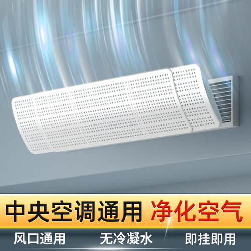 中央空调风板直防HFT吹冷挡气出风口挡板罩转移遮导风栅格风管机