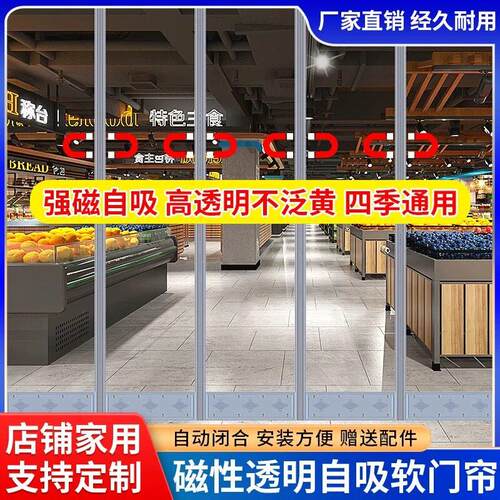 空调门帘夏季隔热风磁店铺挡商用防风隔断0125PVC透帘明塑料软门