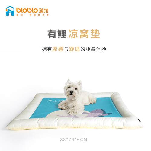 啵拉鲤鱼系列用窝猫窝可洗中小BGC610型拆犬小狗狗狗窝宠物通窝凉