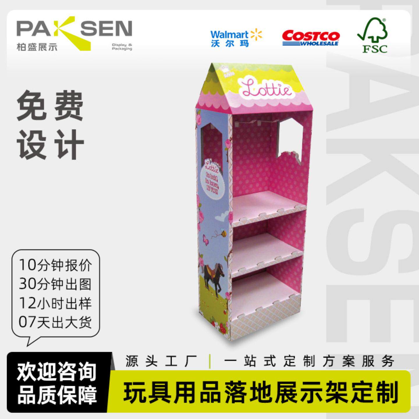 定制costco沃尔玛玩具纸货架落地展架日用品瓦楞纸展架纸展示架