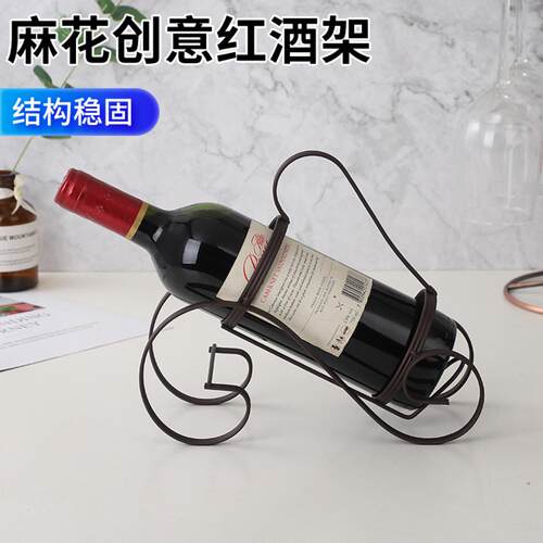 欧式S型手提红酒架创意葡萄酒架