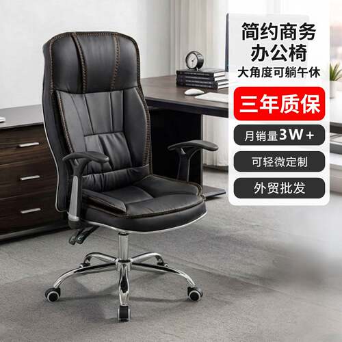 舒适办公椅子电脑椅家用书房商务