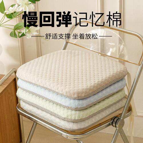 新款夏垫冰丝凉记忆棉坐垫学生公室椅子坐久坐透气加厚z7454屁股