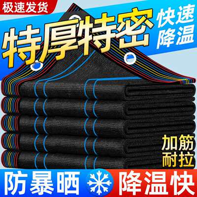 防晒网外贸加密加厚阳台十道线