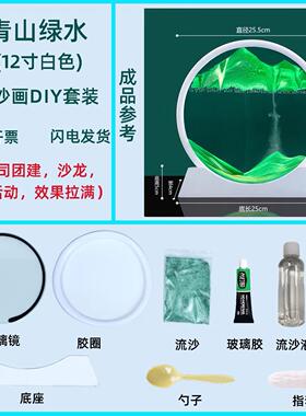 关DIY沙漏3山立体流沙画手工制作01221创意动景水画办公室D玄桌上