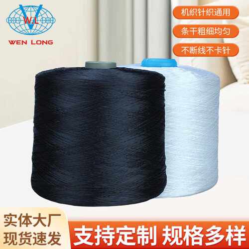 402拷边线203涤纶锁边服装棉线