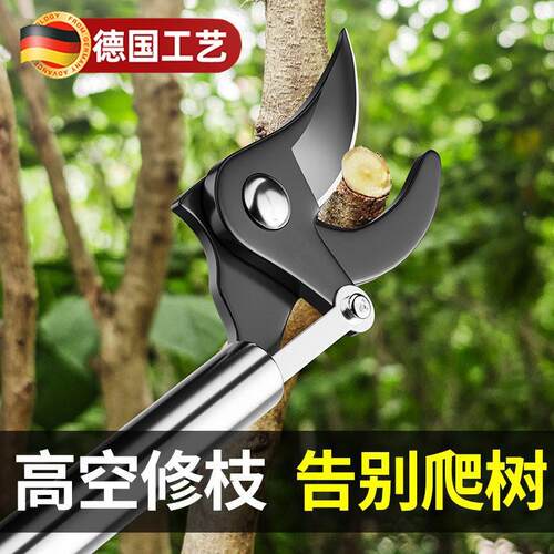 国精工德高枝剪伸缩高空剪树枝专用刀果树长加剪伸缩杆修枝不锈钢