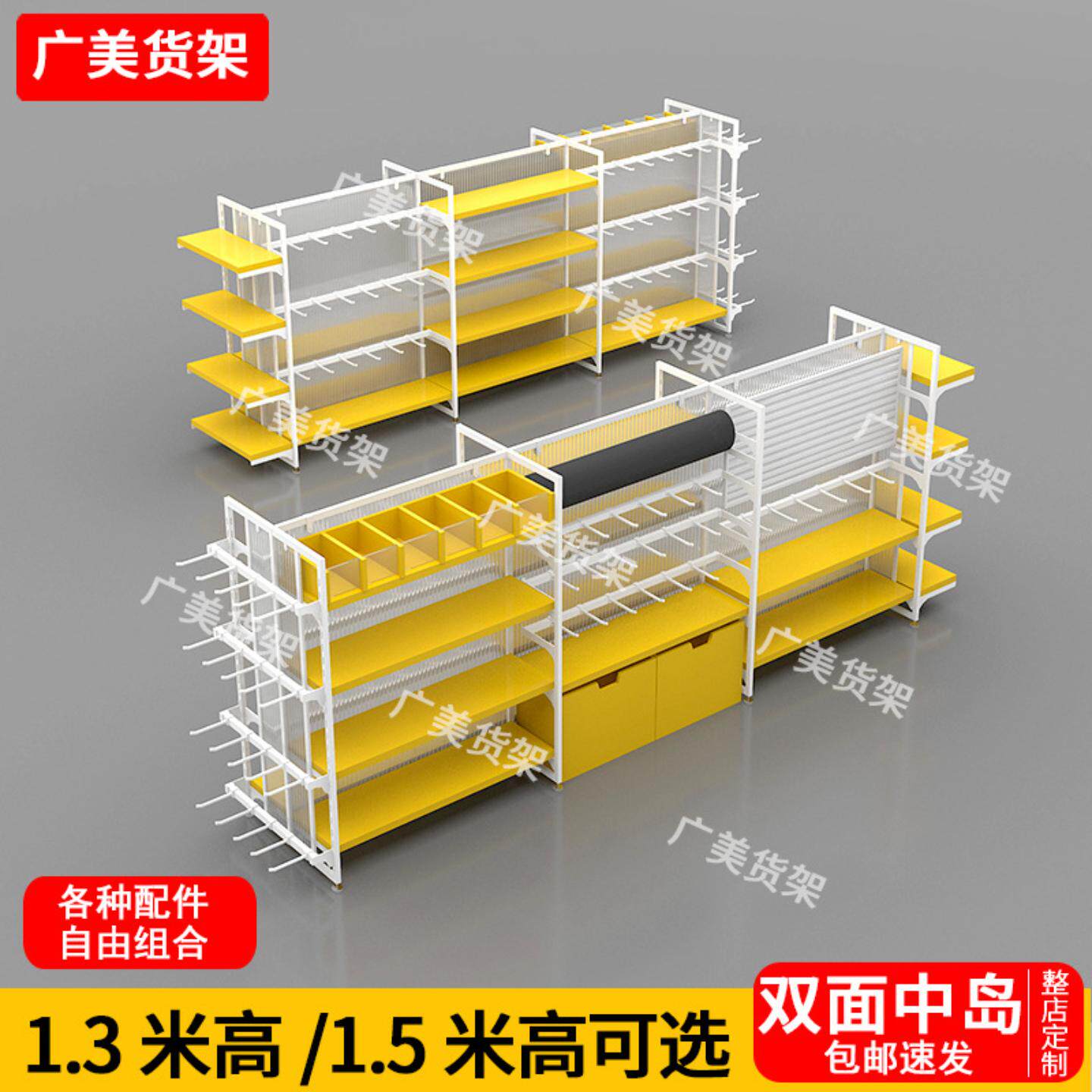 名创货架精品店双面中岛货架文创文具店玩具店谷子店宠物店展示架