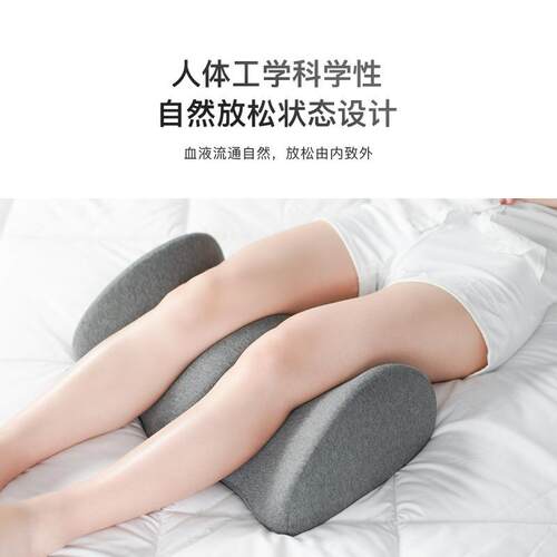亚慢马逊Relax Le夹腿枕睡眠孕抬妇睡觉枕垫腿回弹膝盖腿部枕记忆