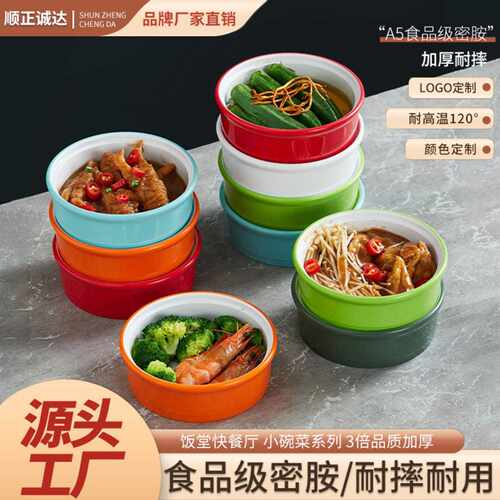 4寸密胺小碗火锅配菜碗仿瓷易