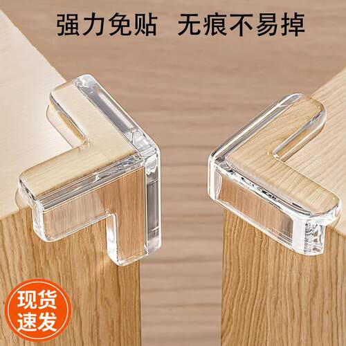 大角号T形防撞护柜胶加厚软硅胶门玻418璃茶几桌子台油烟机安带全