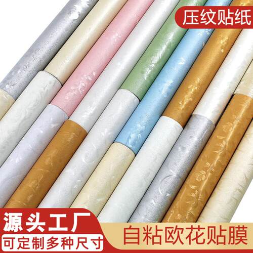 墙纸自粘加厚欧式卧室客厅防水