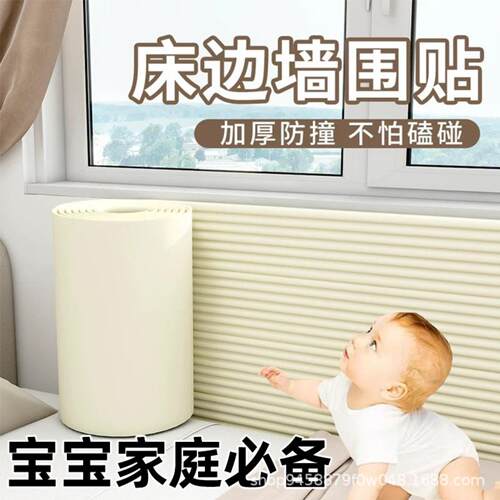 JHW型桌角墙角防撞条防护条婴儿