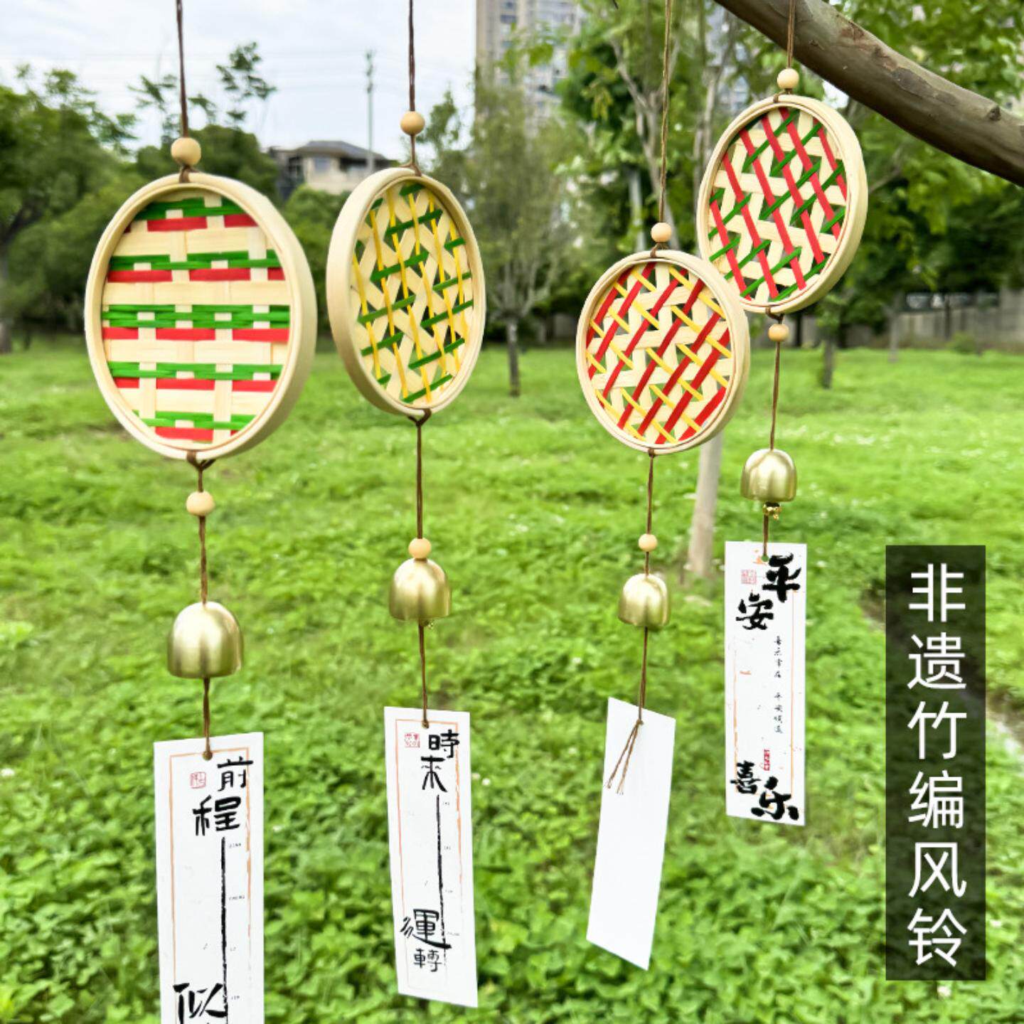 自制竹编风铃手工材料包亲子铃铛挂饰团建沙龙暖场研学diy活动