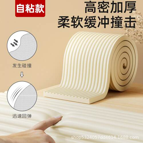 JHW型桌角墙角防撞条防护条