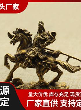 新款骑马关公办公家居桌面小摆件