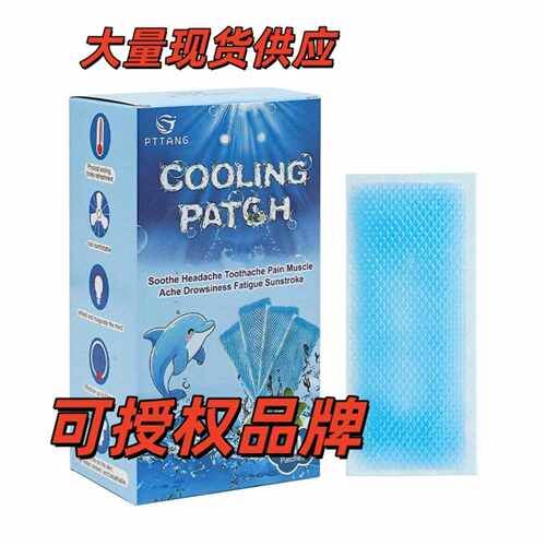 新品PTTANG儿童夏季解暑降温贴