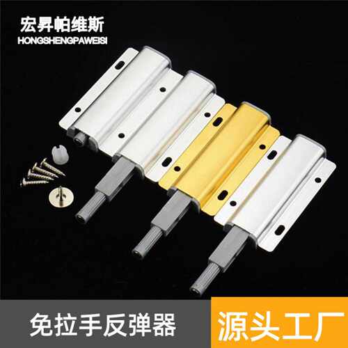 新款柜门铝壳反弹器磁吸强磁