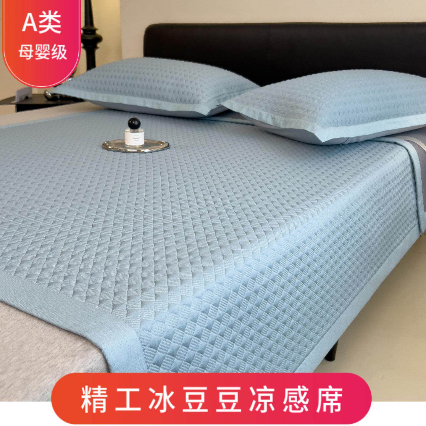 A类新款冰豆豆冰丝席夏季凉席可水洗软席三件套夏天席子家用学生