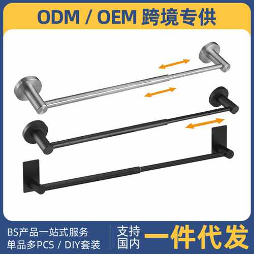 304不锈钢可伸缩毛巾架30cm-58cm
