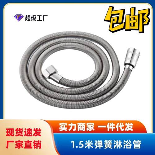 兹漫尼卫浴不锈钢弹簧金属软管