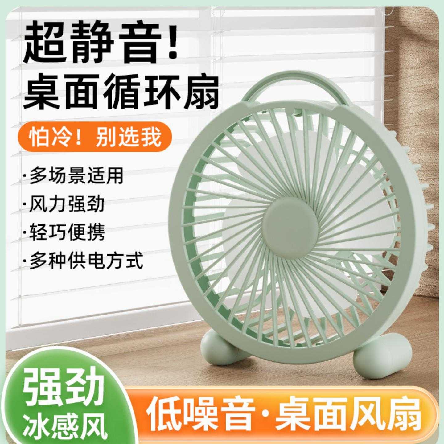 新款桌面小风扇USB学生宿舍静音大风力卡通风扇