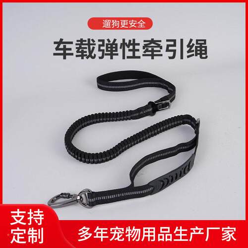 宠物用品缩车载安全带010狗牵链引绳防缓冲中大犬反光可伸型狗牵