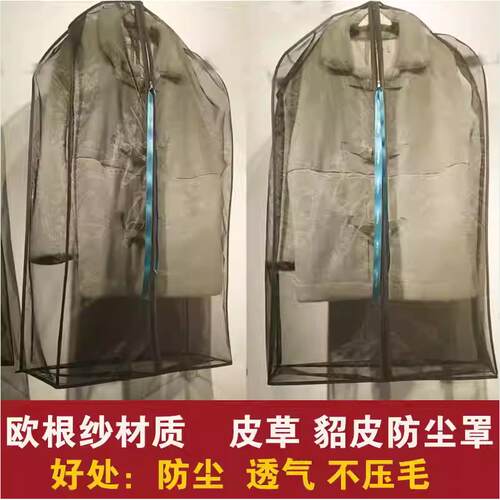 气皮大衣专欧用加宽防尘罩根纱挂衣袋皮草水貂套貂透防虫裘978皮