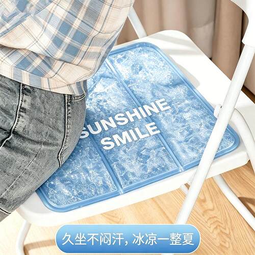 夏冰垫坐垫公室垫qsy-63学生屁垫水汽车椅子沙发冰垫凉夏季降天温