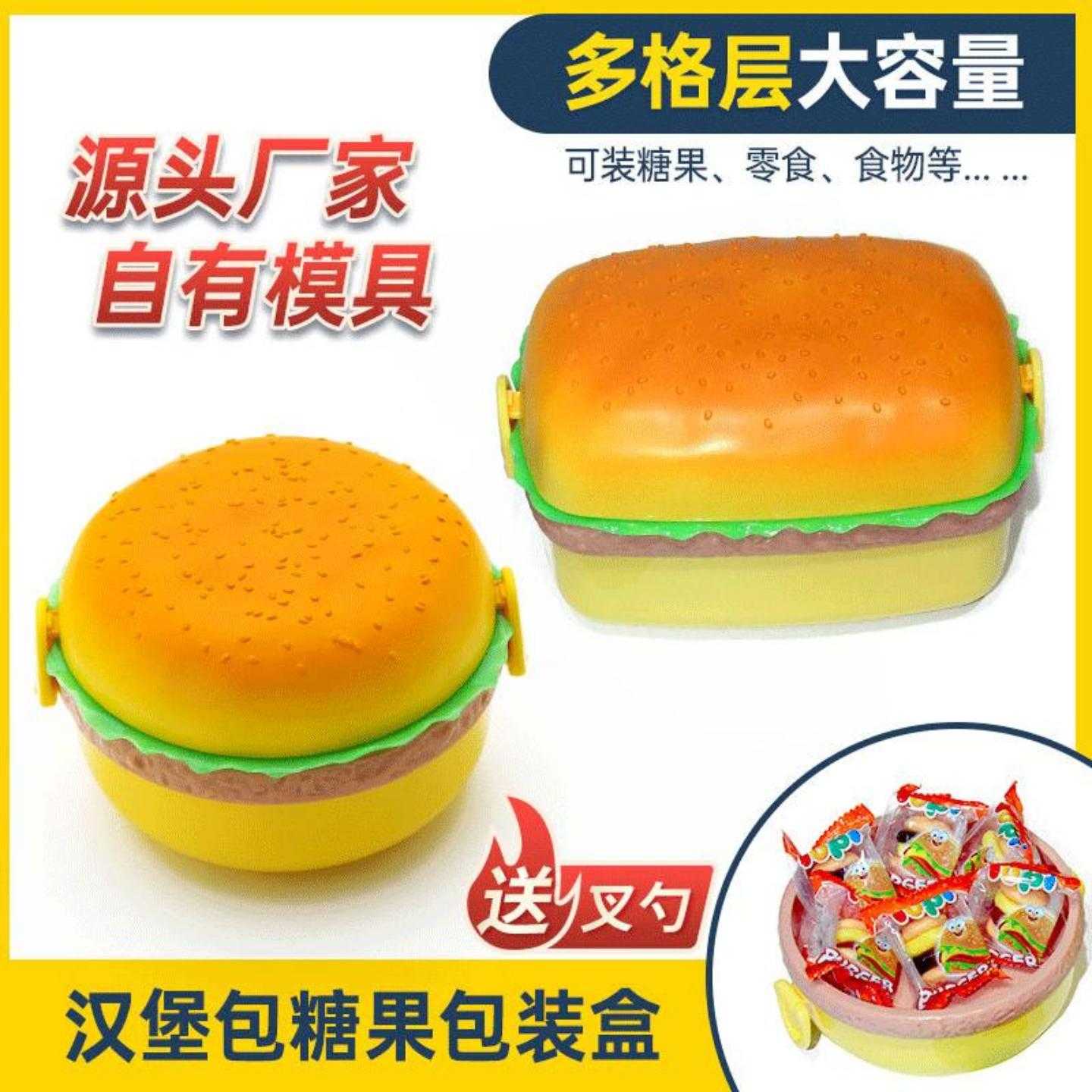 卡通多层汉堡包糖果包装盒儿童午餐盒创意饭盒便当送叉勺礼品