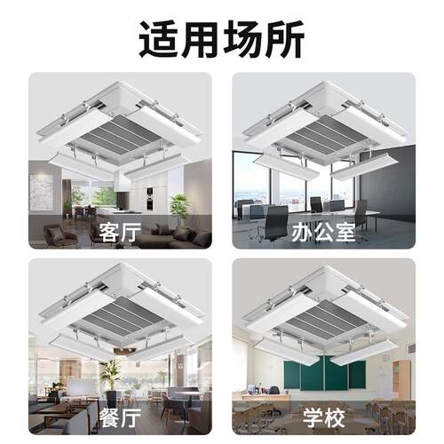 中央调挡RPR风板出风口天防直吹花机挡板遮空板风导风吸顶机办公