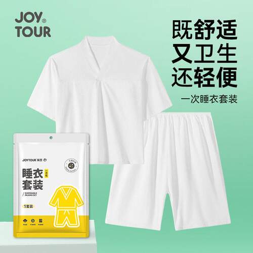 一次睡衣J233-SY免洗出差馆酒浴店用品便宾携浴袍加厚一次性免性