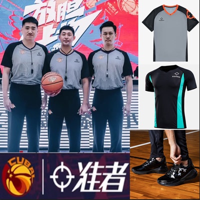 正品准者篮球裁判服长裤CUBA赞助款束腰执裁吹比赛高腰运动裁判鞋