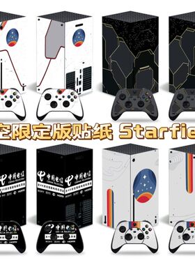 xboxseriesx星空限定贴纸主机手柄贴膜光环XSX痛贴xbox series X
