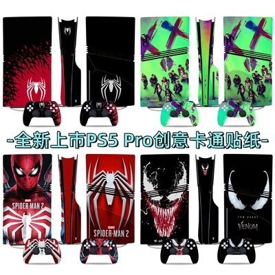 PS5 Pro主机贴膜数字版光驱版PS5PRO游戏机贴纸蜘蛛侠pro保护膜