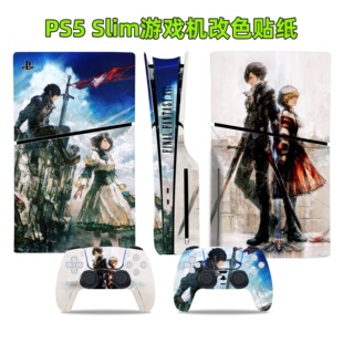 PS5slim主机贴纸保护膜PS5 SLIM贴膜最终幻想使命召唤贴纸