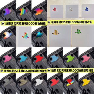 PS5 logo贴纸 ps5 logo skin sticker 主机贴 LOGO贴纸 创意贴膜