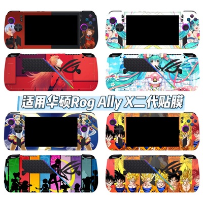 适用Rog AllyX痛贴rogallyx二代掌机贴纸ROGX保护膜游戏贴纸定制