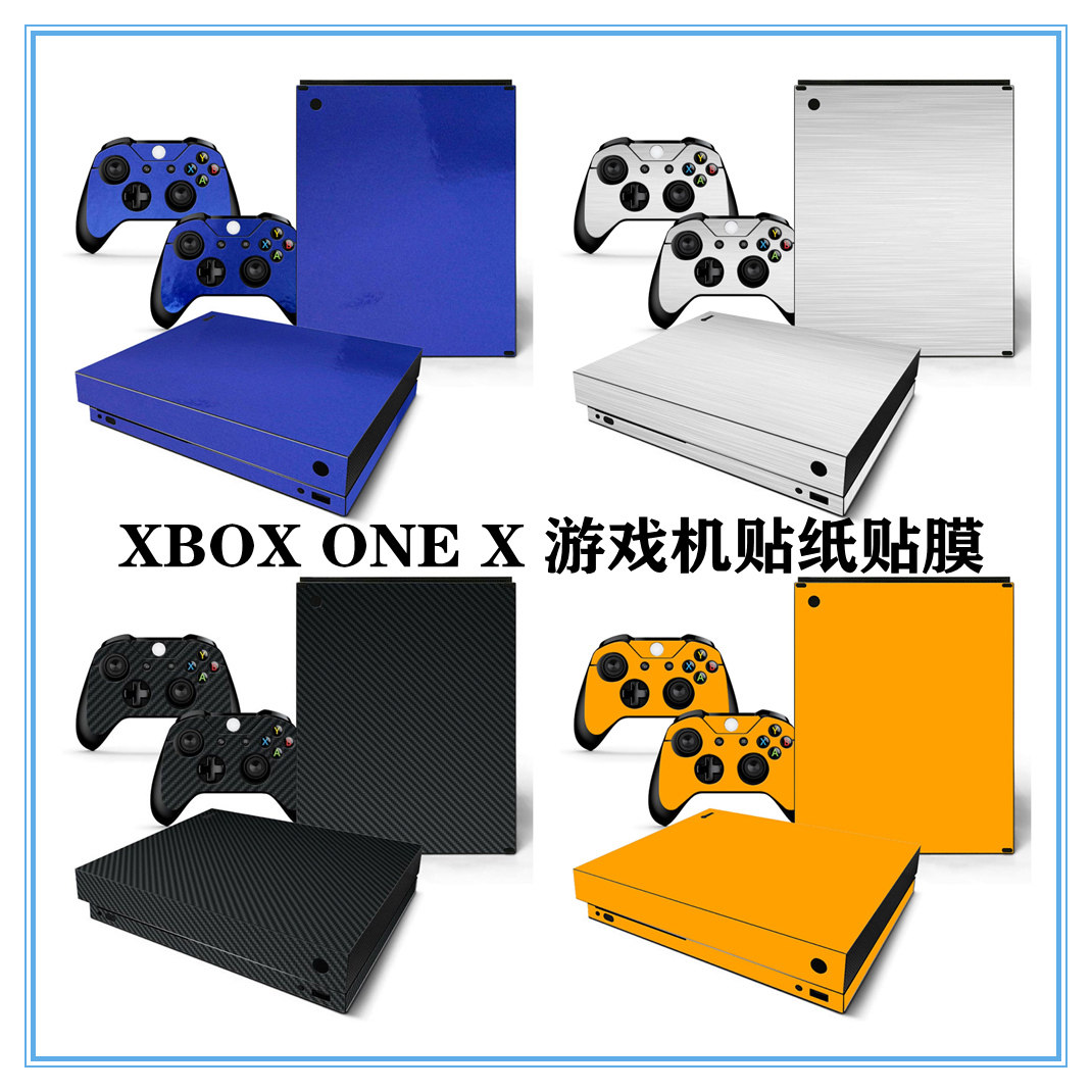 XBOX ONE X贴纸碳纤维磨砂电镀适用xboxoneX游戏机贴纸主机贴纯色