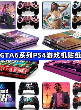 GTA6贴纸PS4 pro贴纸贴膜ps4主机贴游戏机痛贴slim痛贴可定制磨砂