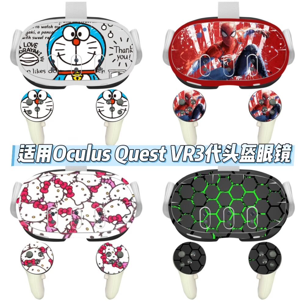 Meta Oculus quest VR3贴膜一体机智能VR眼镜体感VR三代贴纸